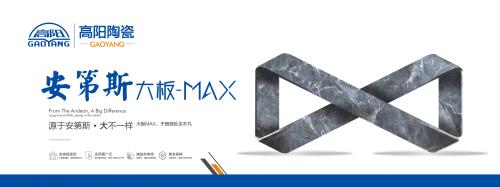 新品鑒賞|高陽陶瓷750x1500mm安第斯大板MAX系列，...
