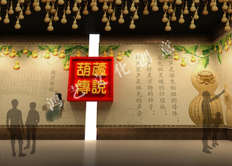 葫蘆博物館